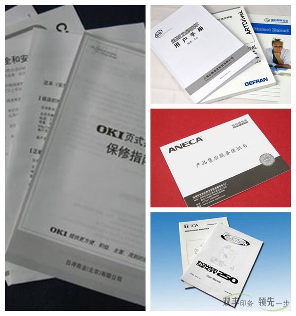 可見產(chǎn)品使用說(shuō)明書印刷的重要性