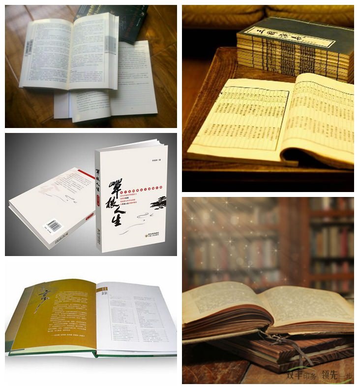 書(shū)刊印刷廠家哪家好？