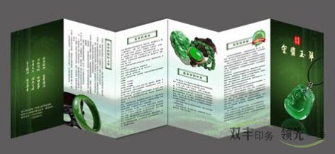 常見折頁印刷折頁的方式有那些？