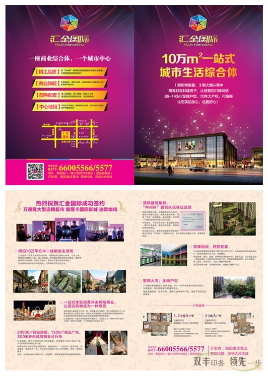 房地產(chǎn)銷售旺季，印刷宣傳單頁要趁早