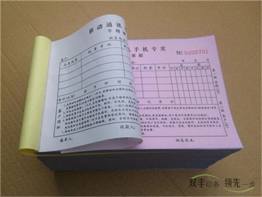 南陽無碳聯(lián)單印刷廠家那家便宜？