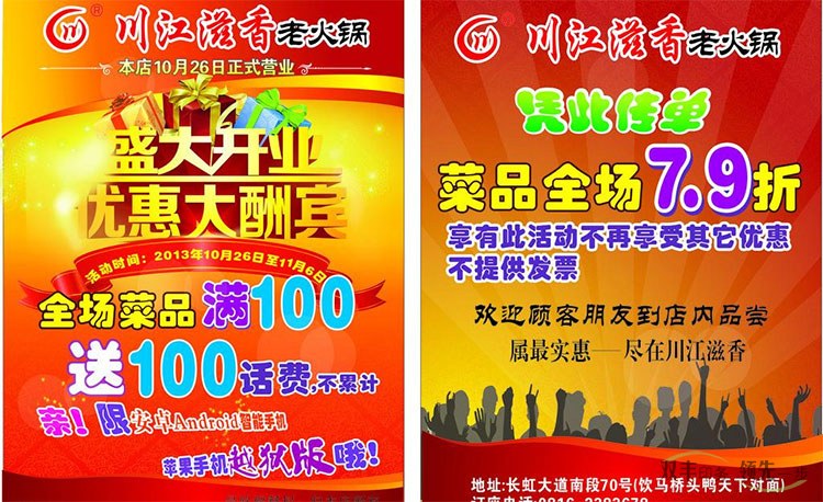 宣傳單印刷產(chǎn)品需要打造良好的整體效果