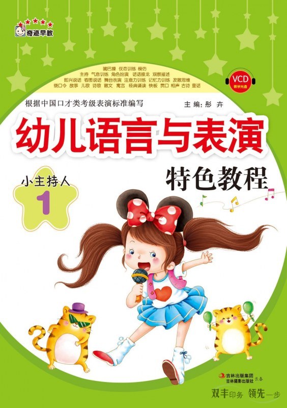 教育培訓(xùn)手冊(cè)(幼兒教育)一定要通俗易懂，設(shè)計(jì)親和力要足