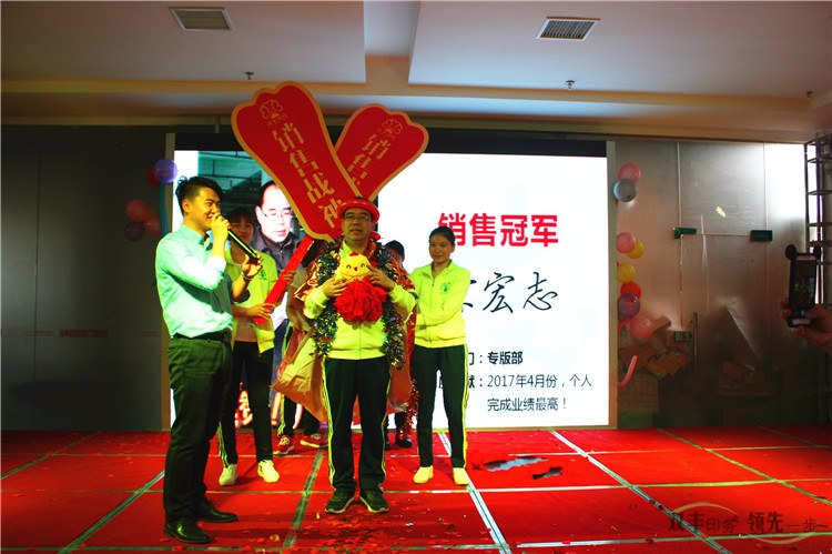 \'雙豐印務(wù)4月份銷售冠軍徐洪志閃亮登場(chǎng)\'