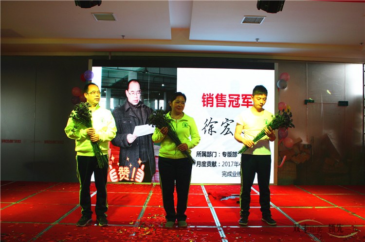 '雙豐印務(wù)優(yōu)秀團(tuán)隊(duì)獲得鮮花獎(jiǎng)勵(lì)