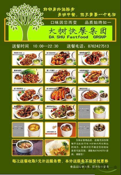 外賣宣傳單印刷哪家好，請(qǐng)來(lái)河南印刷廠雙豐印務(wù)