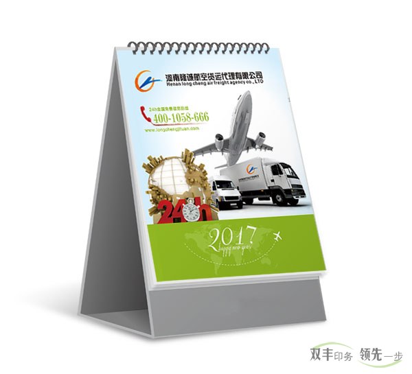 臺歷掛歷印刷多少錢一本？