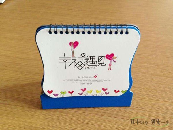 廣告臺歷禮品臺歷定制印刷選雙豐印務