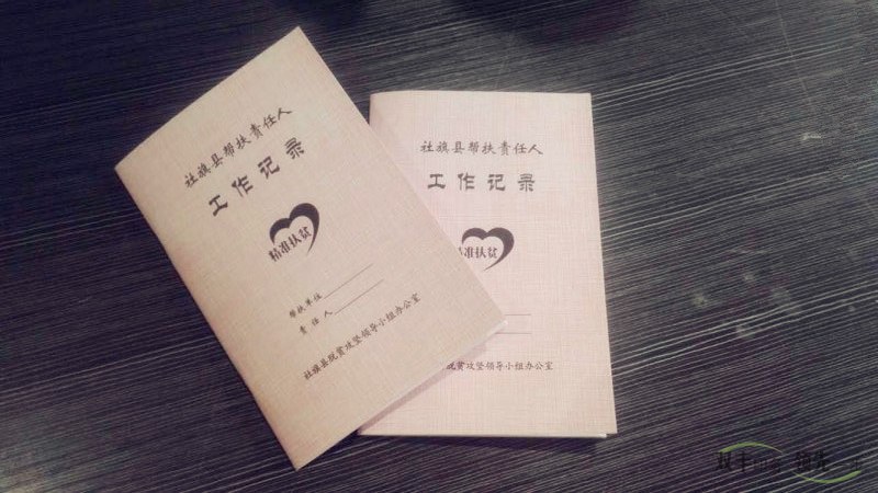 精品紙筆記本印刷