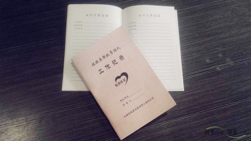 精品紙筆記本印刷