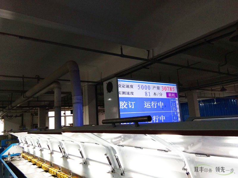 雙豐印務(wù)膠訂龍書(shū)刊裝訂中