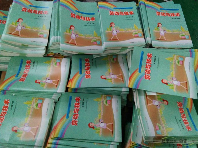 雙豐印務(wù)膠訂龍書(shū)刊